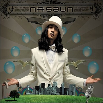 낯선 - Nassun Style