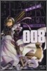 블랙라군 BLACK LAGOON 8