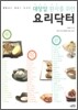 대장암 환자를 위한 요리닥터