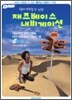 재즈 베이스 내비게이션