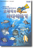 고태식의 바다이야기