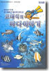 고태식의 바다이야기