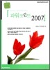 파워포인트 2007