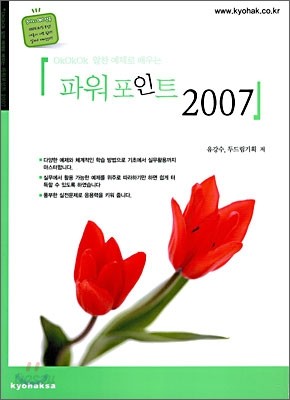 파워포인트 2007