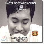 조성모 - Don't Forget To Remember 1998 To Heaven (Best Of Best)