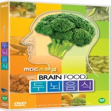 두뇌음식