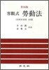 객관식 노동법