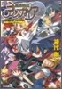 魔界戰記ディスガイア THREE DASH!