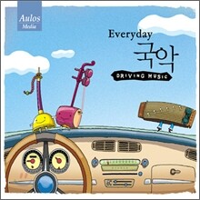 드라이브 음악 - Everyday 국악 (Driving Music)