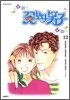 꽃보다 남자 12