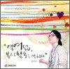 열여덟, 봉사활동을 말하다