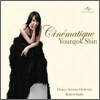신영옥 - Cinematique : 영화속에 흐르던 아름다운 노래들