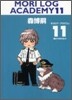 MORI LOG ACADEMY(11)飛行少年の日日