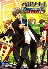 ペルソナ4 4コマKINGDOM マヨナカテレビ編