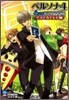 ペルソナ4 4コマKINGDOM マヨナカテレビ編
