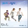 까치와 엄지 - Best & Lucky