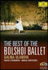 Galina Ulanova 볼쇼이 발레 베스트 (Best of Bolshoi Ballet)