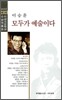 모두가 예술이다