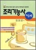 조리사시험필기
