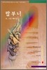 랍부니