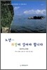 노년 희망이 있어야 합니다
