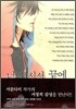 너의 시선 끝에 내가 있다 1