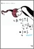 내 안의 특별한 악마 ∼PASSION