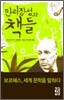 만리장성과 책들