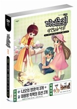 마비노기 가이드북 종합편