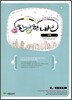 친절한 내신 과학 (2009년)