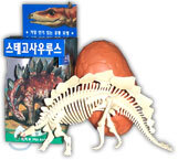 스테고사우루스