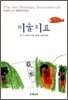 미술치료