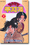 일곱빛깔 무지개 7
