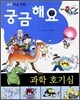 궁금해요