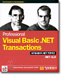 Visual Basic .NET Transactions