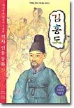 김홍도