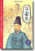 김홍도