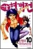 서울 협객전 10