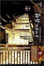 도서관의 유령 9
