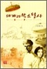 세계과학소설사