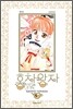 홍차왕자 애장판 09