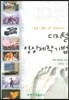 디지털 영상제작기법