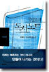 공병호의 독서노트