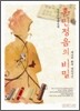 훈민정음의 비밀