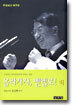 올라가자, 벧엘로! (하)