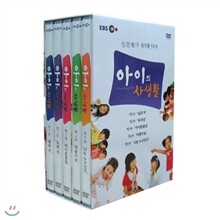 EBS 다큐 프라임 - 아이의 사생활