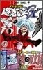 遊.戱.王GX 4