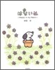 はないぬ