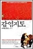 감염지도