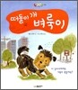 떠돌이 개 벼룩이